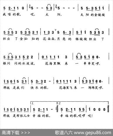花海飞歌 - 李众|孟庆云