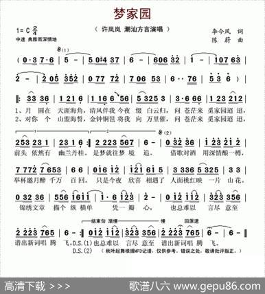 梦家园（李今风词陈蔚曲） - 李今风|陈蔚
