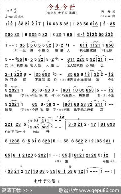 今生今世