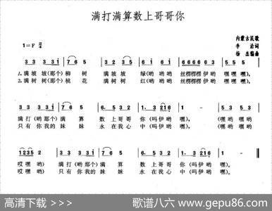 满打满算数上哥哥你 - 李治|杨杰
