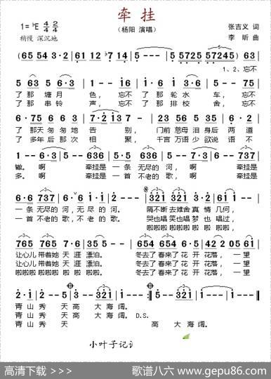 牵挂（张吉义词李昕曲） - 张吉义|李昕