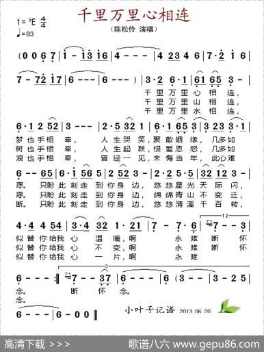 牵挂（张吉义词李昕曲） - 张吉义|李昕