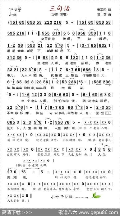 三句话
