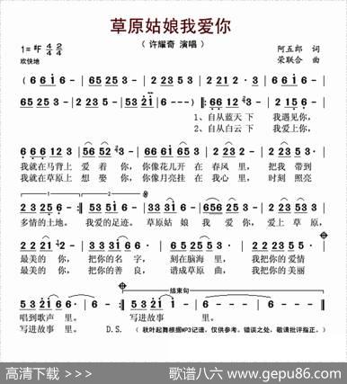 草原姑娘我爱你 - 阿五郎|荣联合
