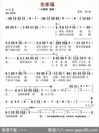 全家福（崔恕词曲） - 崔恕|崔恕