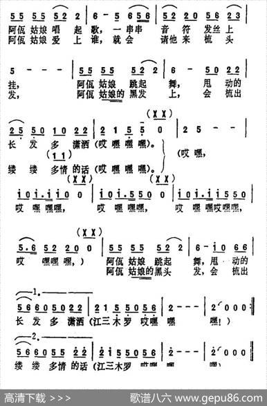 阿佤姑娘的黑头发（卢云生词崇先曲） - 卢云生|崇先