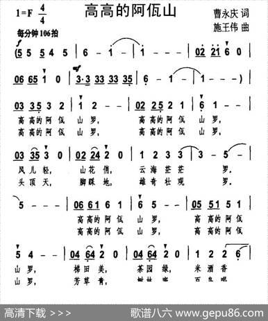 高高的阿佤山（曹永庆词施王伟曲） - 曹永庆|施王伟