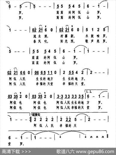 高高的阿佤山（曹永庆词施王伟曲） - 曹永庆|施王伟