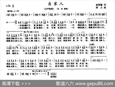 自家人 - 麦展穗|唐力