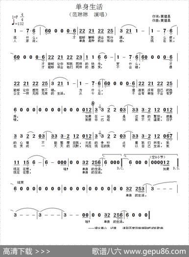 单身生活 - 黄建昌|黄建昌