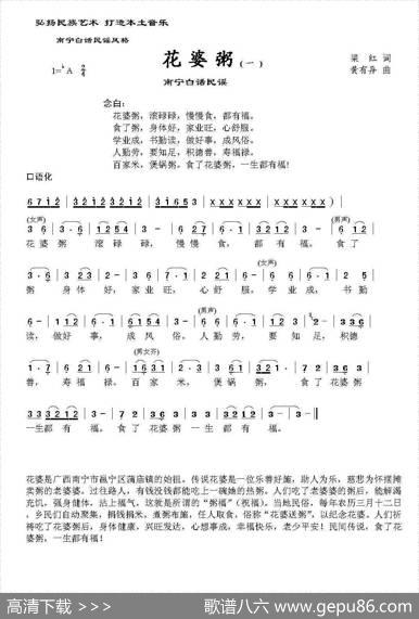 花婆粥 - 梁红|黄有异
