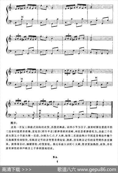 微笑波尔卡|格拉纳·莎尔汀