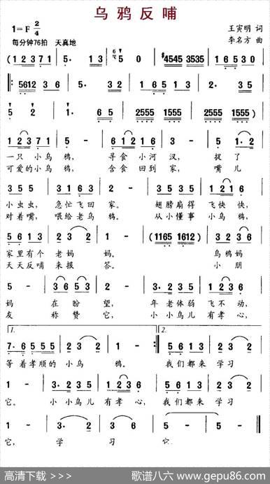 乌鸦反哺 - 王寅明|李名方
