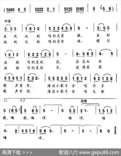 海边小歌手（张立国词徐邦杰曲） - 张立国|徐邦杰