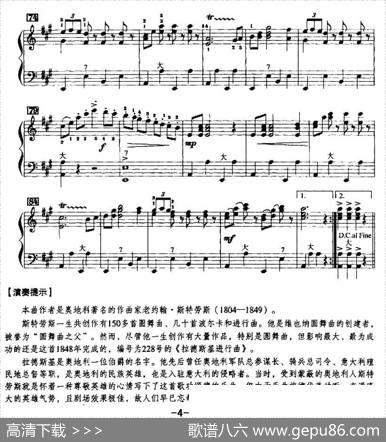 拉德茨基进行曲|约翰・施特劳斯