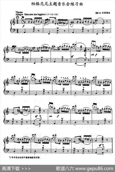 帕格尼尼主题音乐会练习曲（1—5）|[德]H·布莱梅