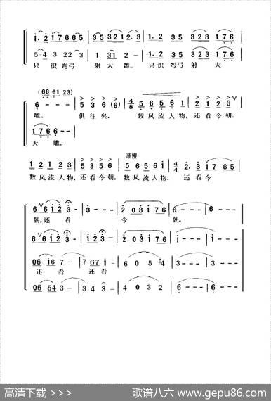 沁园春·雪（毛泽东词生茂唐诃曲、ZB二部合唱版） - 毛泽东|生茂唐诃