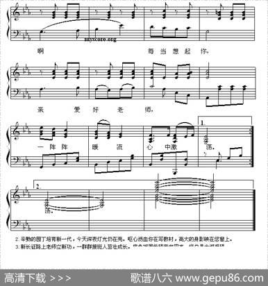 每当我走过老师窗前（弹唱谱） - 金哲|董希哲