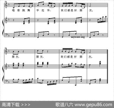 我们都是好朋友（正谱） - 刘厚云|刘厚云