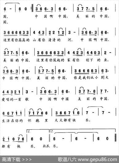 美丽中国（蔡云通词李嘉评曲） - 蔡云通|李嘉评