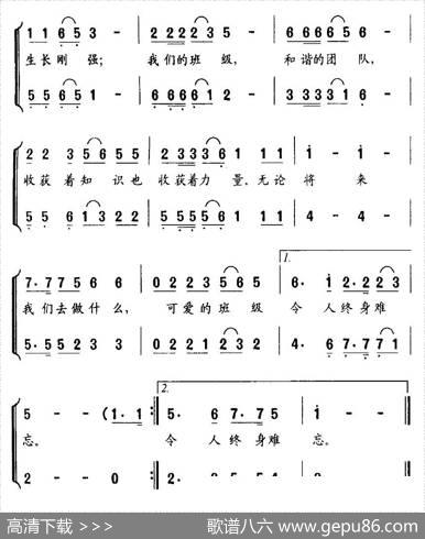 我们的班级（刘志毅词唐新成曲、合唱） - 刘志毅|唐新成