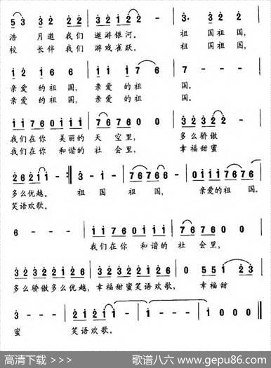 欢歌笑语（孙万宝词春歌曲） - 孙万宝|春歌