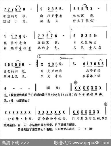 山那边（刘丹妮词陈磊曲） - 刘丹妮|陈磊