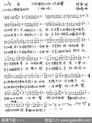 爱与山水在一起 - 陈雷|朱加农