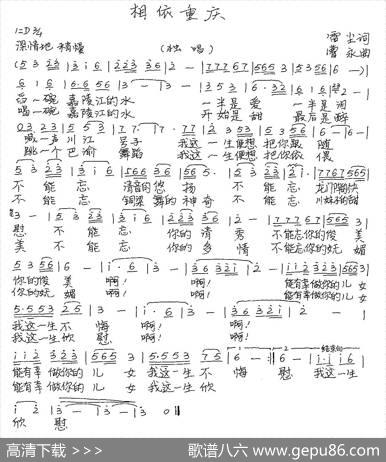 相依重庆 - 雷尘|曹永