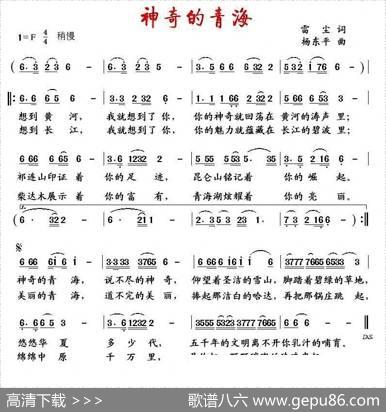神奇的青海 - 雷尘|杨东平