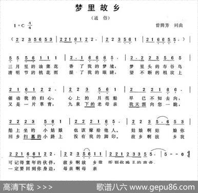 梦里故乡（曾腾芳词曲） - 曾腾芳|曾腾芳