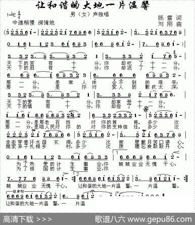 梦想绽放的土地 - 陈雷|刘刚