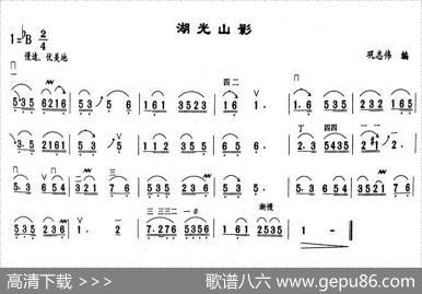 湖光山影