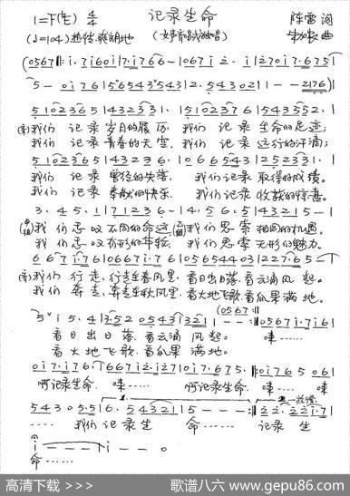 记录生命 - 陈雷|朱加农