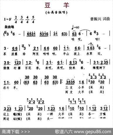 豆羊 - 普振兴|普振兴
