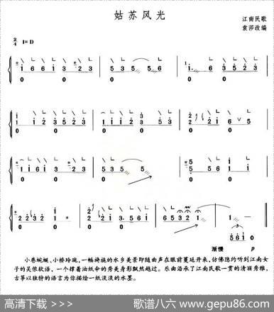 姑苏风光