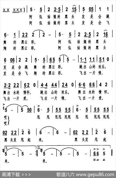 黑色头发甩起来 - 卢云生|王建