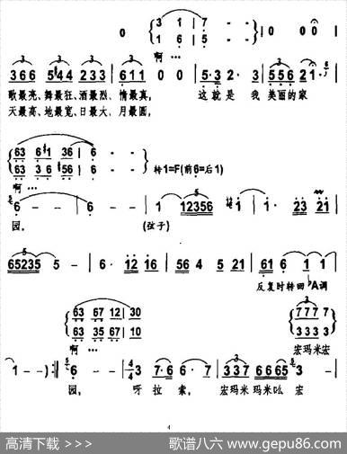 家园（周国庆词曲、独唱+伴唱） - 周国庆|周国庆
