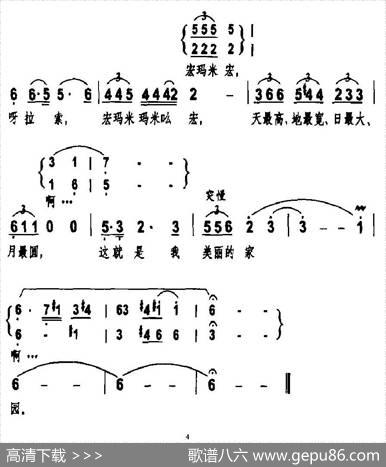 家园（周国庆词曲、独唱+伴唱） - 周国庆|周国庆