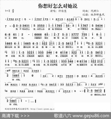 你想好怎么对她说 - 代理仁|代理仁