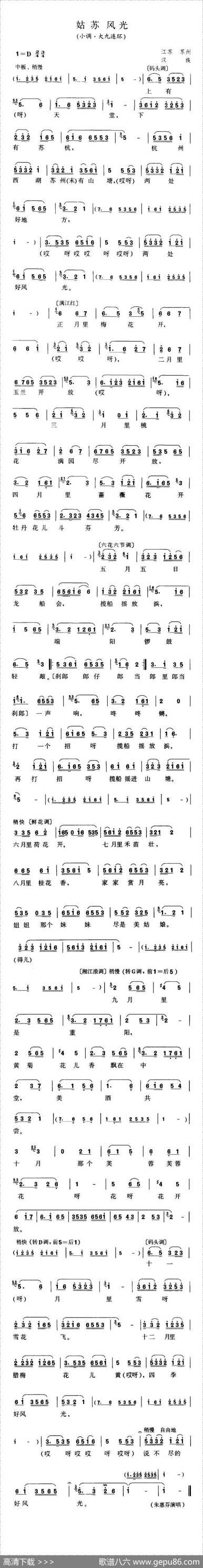 姑苏风光