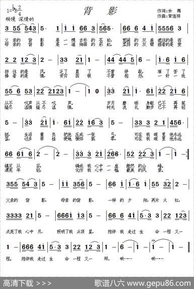 背影（余莠词常连祥曲） - 余莠|常连祥