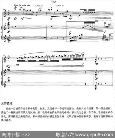云梦彼端（二胡+钢琴伴奏）|李渊清