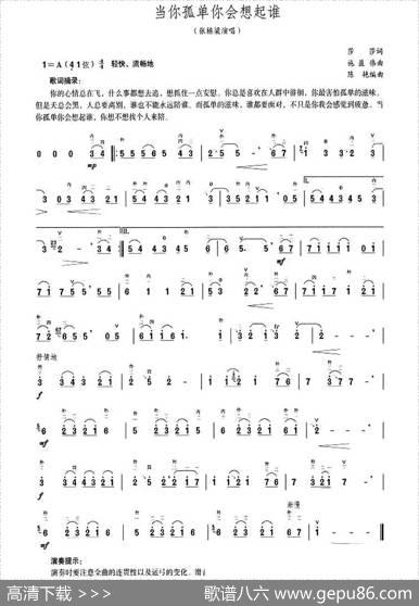 当你孤单你会想起谁|陈艳编曲