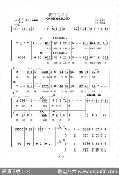 我们的名字（企业歌曲） - 王子和|朱顺宝