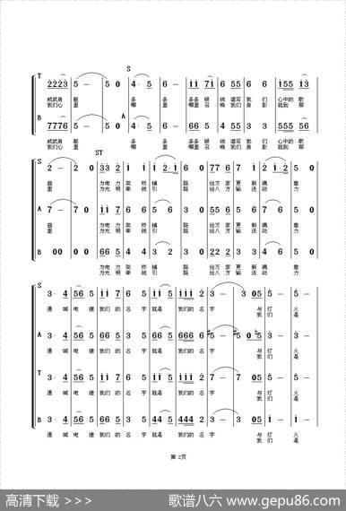 我们的名字（企业歌曲） - 王子和|朱顺宝