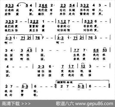 祝福你我的祖国（包以璐词王德智曲） - 包以璐|王德智