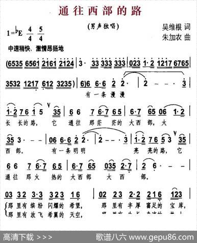 通往西部的路 - 吴维根|朱加农