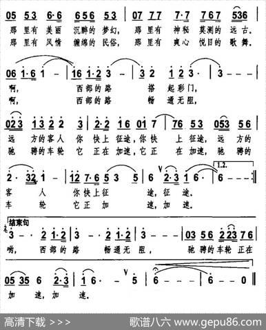 通往西部的路 - 吴维根|朱加农