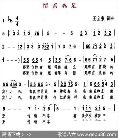 情系鸡足 - 王宝康|王宝康